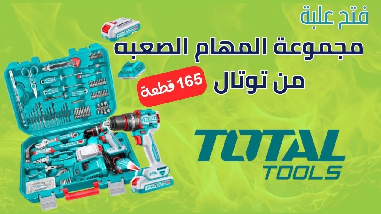مراجعة مجموعة الصيانة المتكامله ال 165 قطعة من توتال Thkthp11652 Group Tools 165