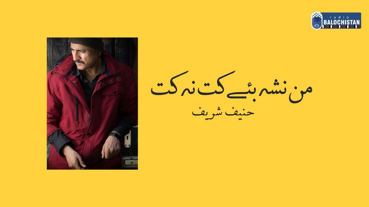 Man NASHA bay kot nakot | Dr Hanif Sharif