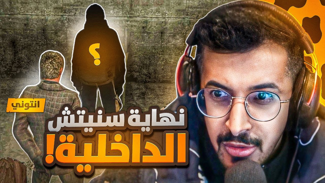 مشكلة ليون ليموني ونهاية سنيتش الداخلية ☠🔥 ll قراند MT