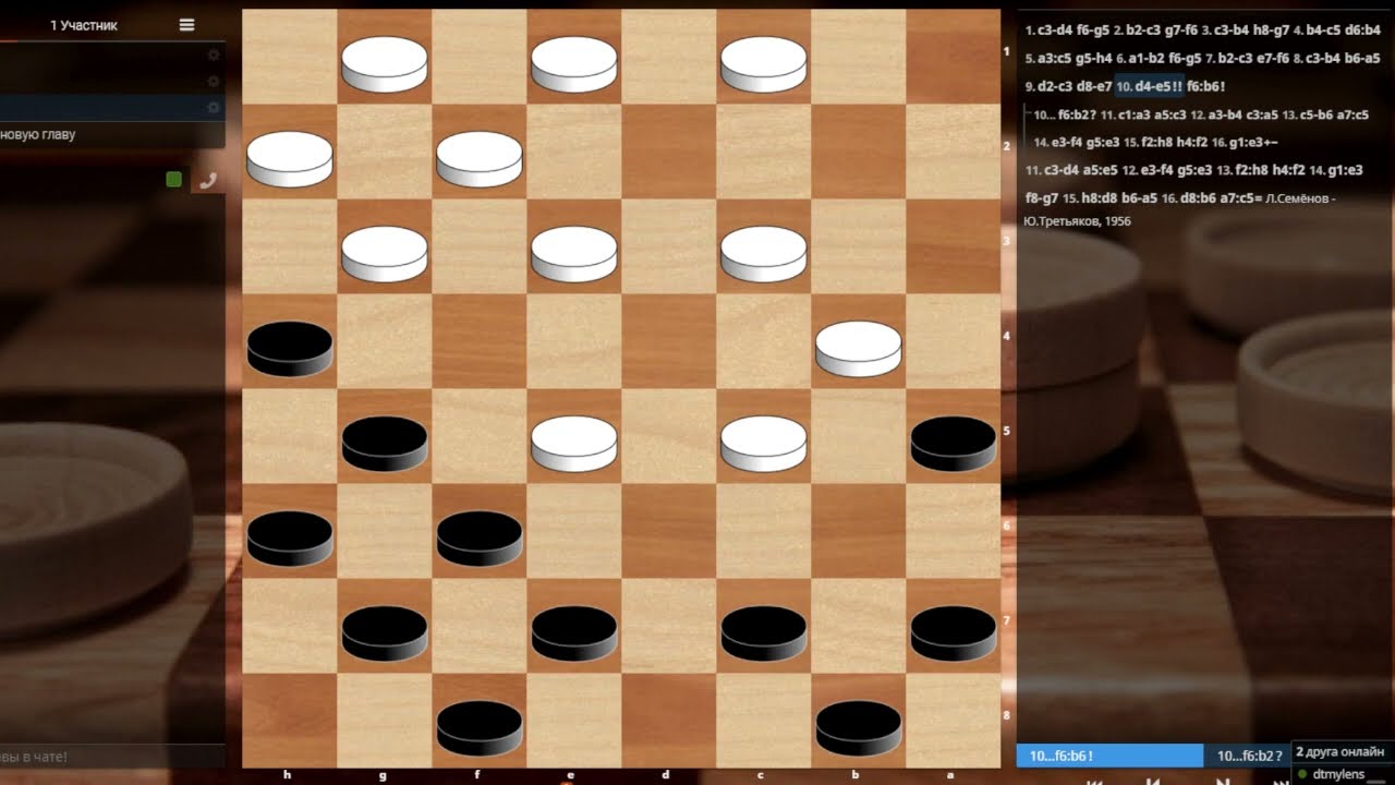 Как искать и проводить шашечные комбинации?