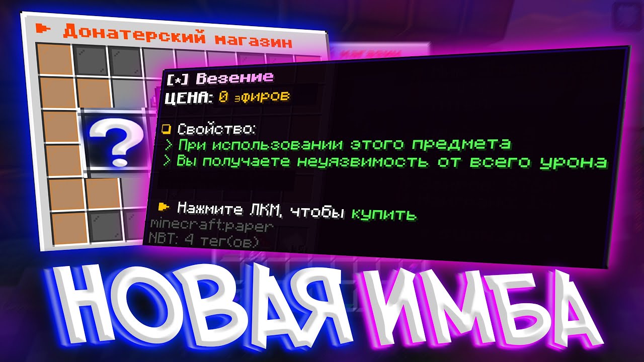 ЭТОТ ПРЕДМЕТ Был ВЕСЬ ВАЙП У ВСЕХ НА ВИДУ и ОКАЗАЛСЯ ИМБОЙ на ReallyWorld SunWay | HvH cPVP