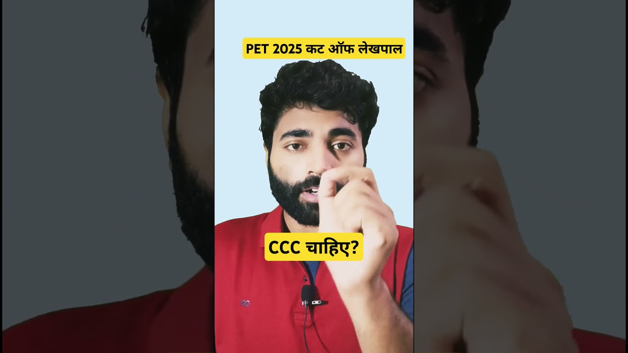 How many marks are required in PET for Lekhpal? #upssscpet #lekhpal