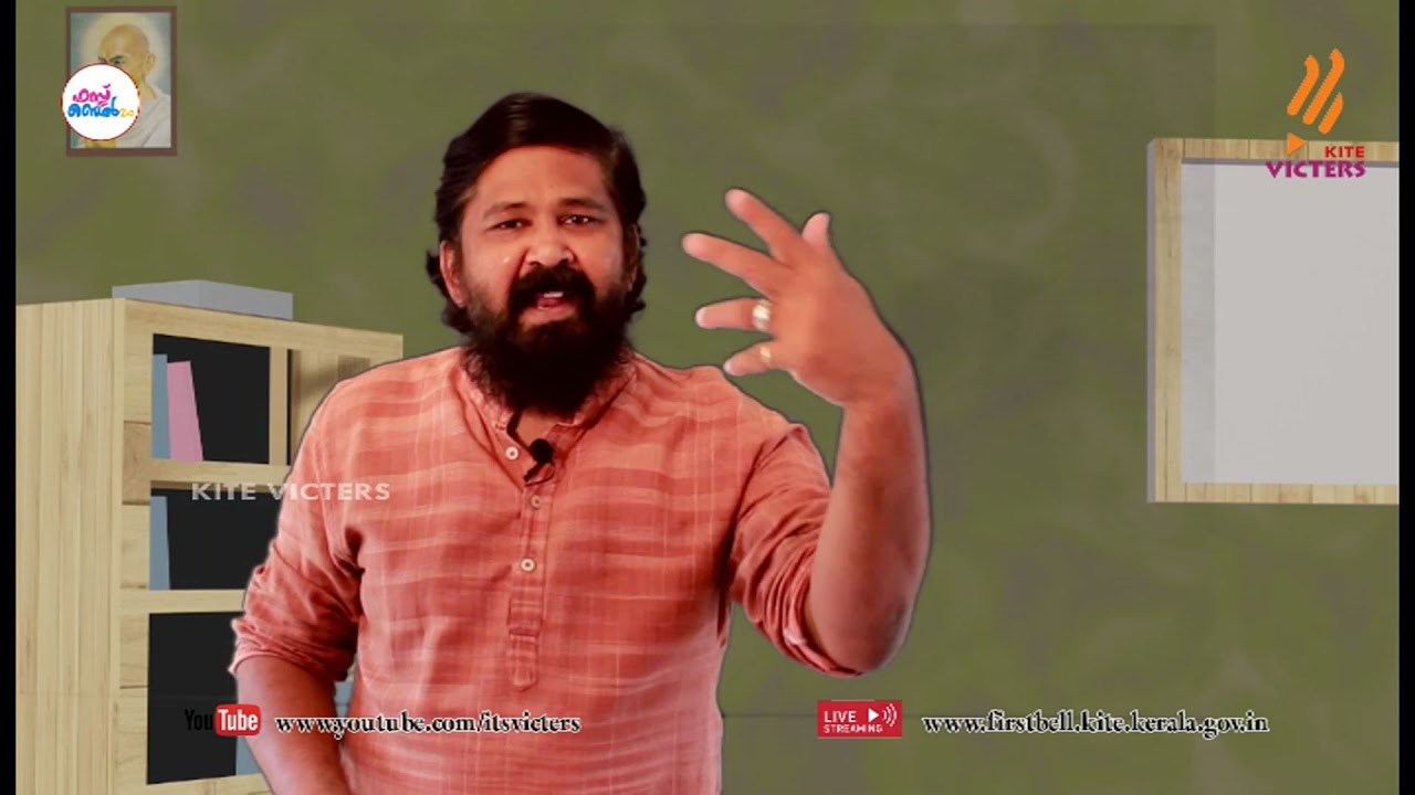 First Bell 2.0 STD 09 Malayalam Adisthanapadavali Class 07