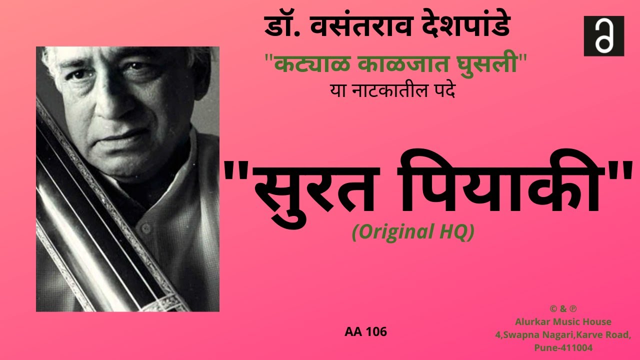 डॉ. वसंतराव देशपांडे- 