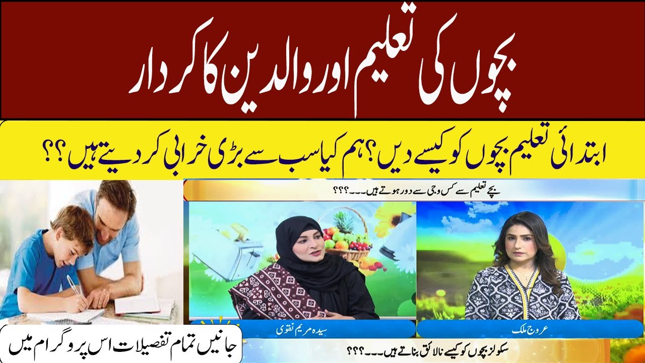 Morning Show With Arooj Malik | AGN News | P1| Syeda Maryum Naqvi  | 15 Jan 2025