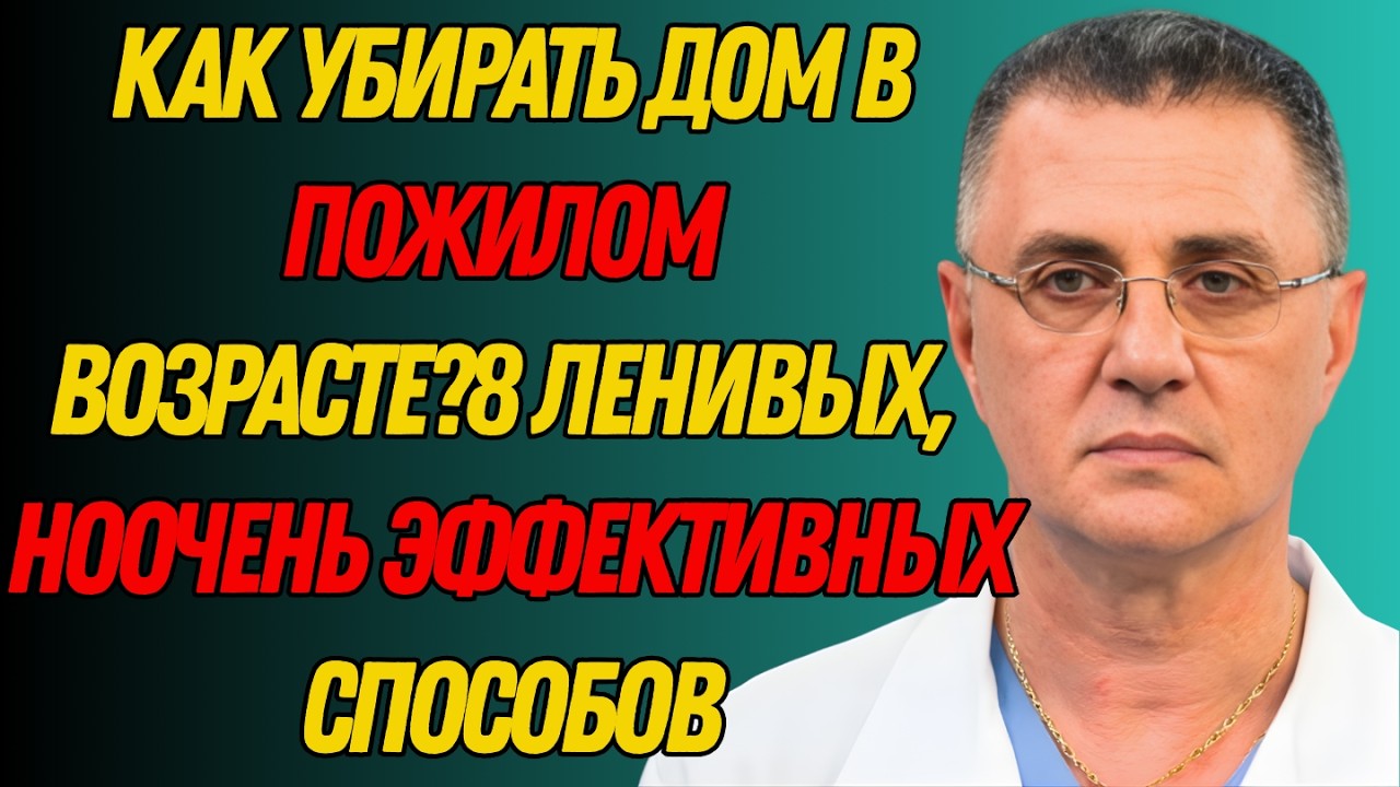8 Ленивых Привычек Уборки, Которые Держат Дом Идеально Чистым Даже В Старости
