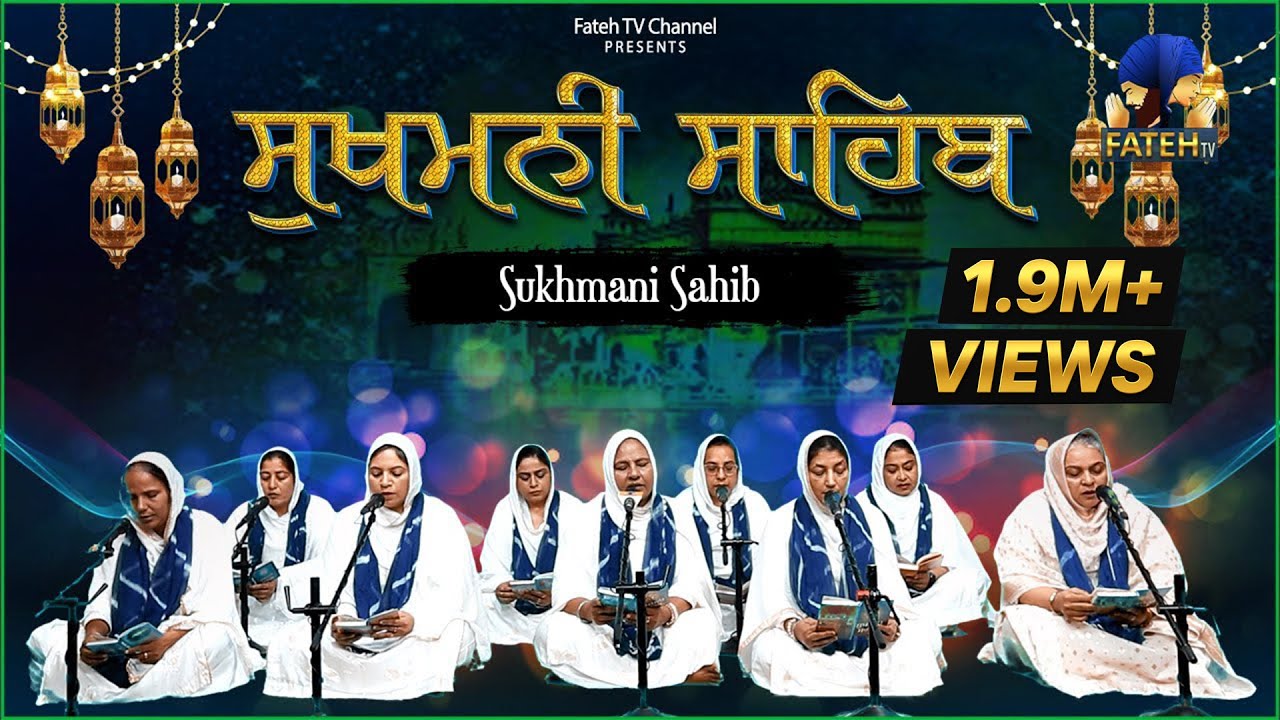Sukhmani Sahib | Baba Deep Singh Sewa Society | ਸੁਖ਼ਮਨੀ ਸਾਹਿਬ | Fateh TV