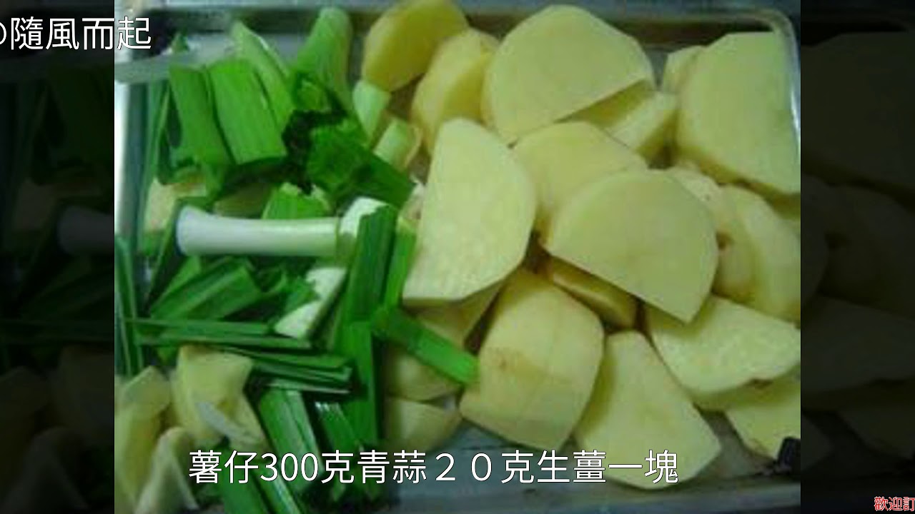 柱侯醬薯仔燜雞怎麼做好吃 柱侯醬薯仔燜雞的做法 怎麼做柱侯醬薯仔燜雞的家常做法 柱侯醬薯仔燜雞的家常做法