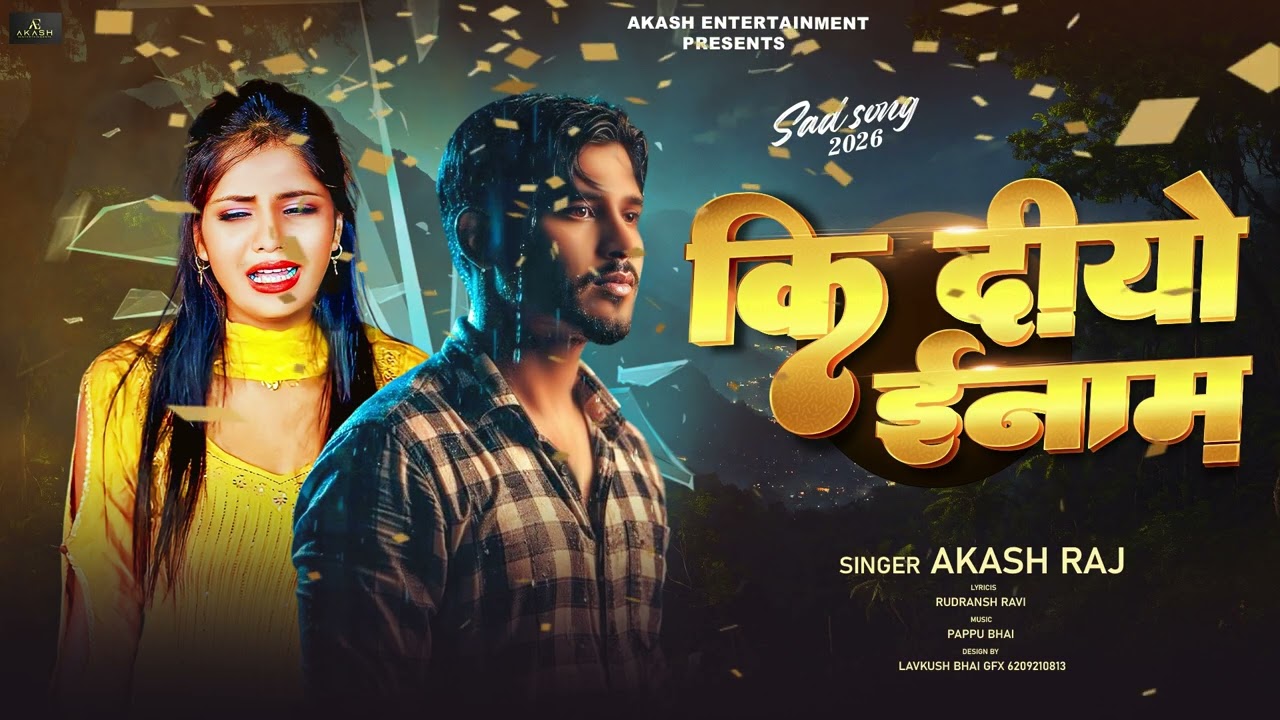  #Audio Song Ki Diyo Inam Akash Raj Sad  New Maghi Song 2026 