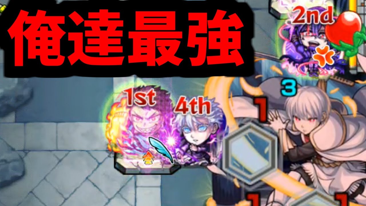 【象日下部】マジでどうなってんだよ君らは【モンスト】
