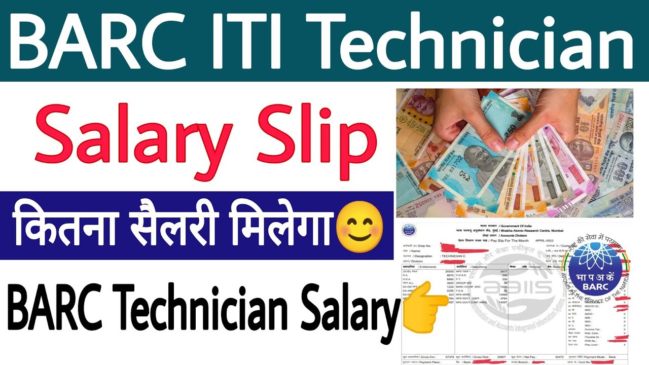 BARC Technician Salary Slip || BARC ITI Technician Salary || BARC ITI Technician Salary Slip || BARC