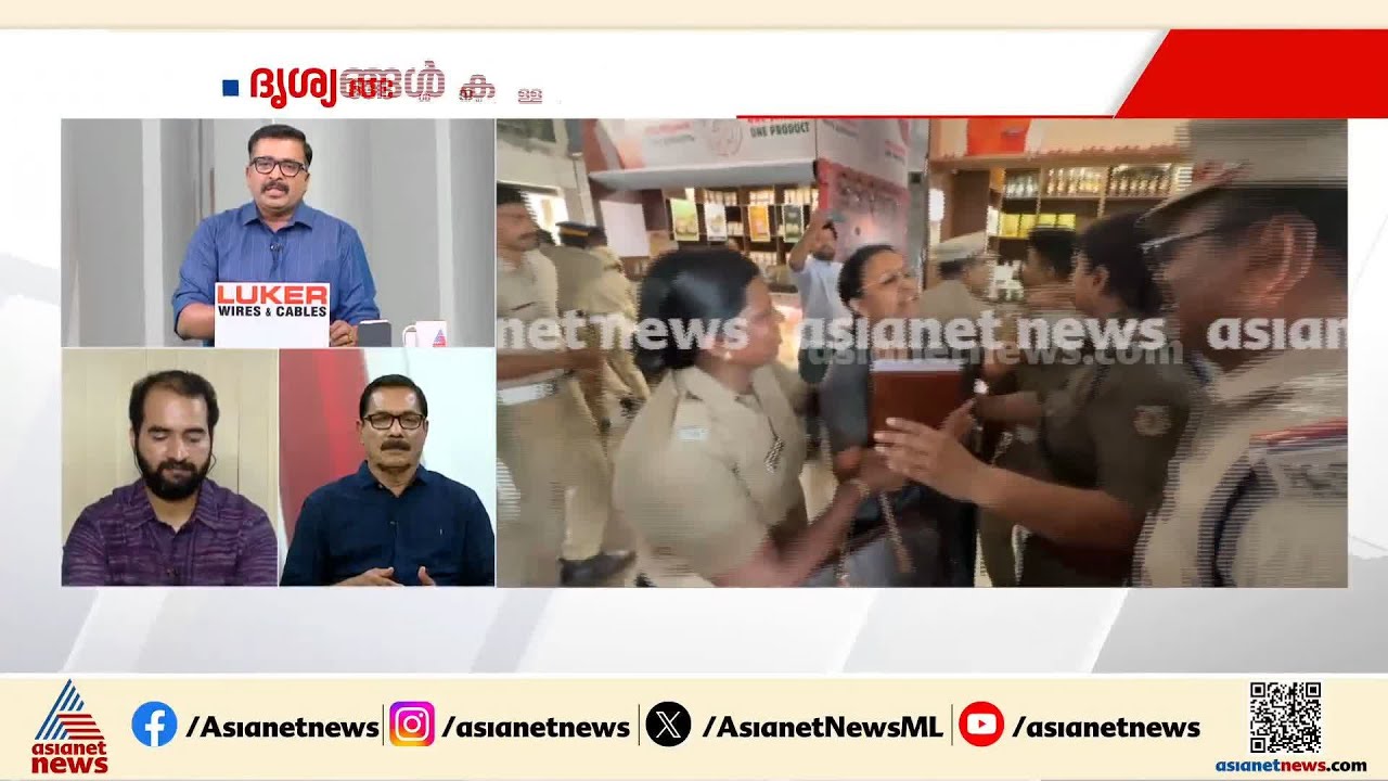 'ആദ്യമായിട്ടാണ് മന്ത്രിയെ പൊലീസ് തടഞ്ഞുവെക്കുന്നത് കാണുന്നത്, ഈ സംഭവം ആഴത്തിൽ അന്വേഷിക്കണം'