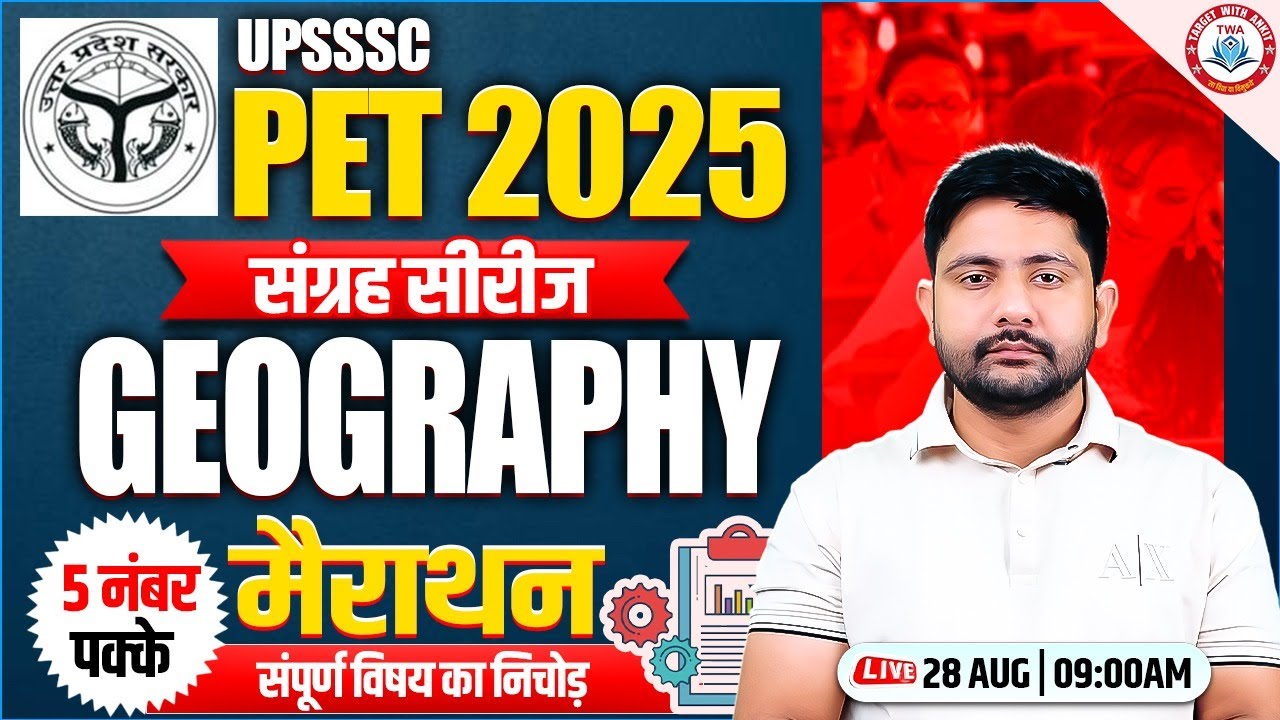 UPSSSC PET 2025 : Geography | UPSSSC PET GS Class, UPSSSC PET Geography Marathon By Ankit Sir