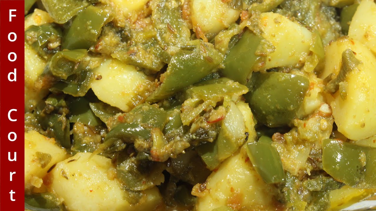 Shimla Mirch | Aloo Shimla Mirch Recipe