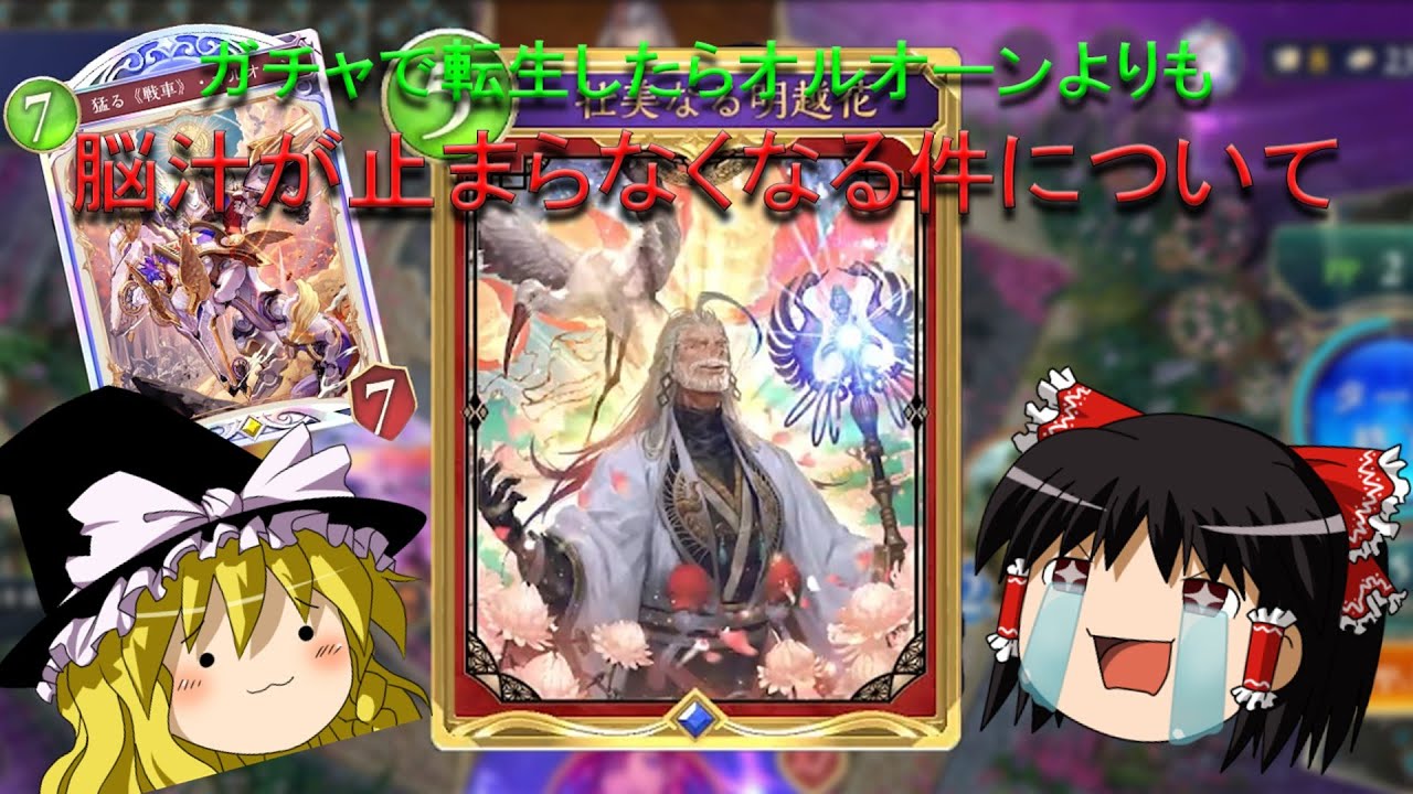 オルオーンを使うならウィッチでガチャやってかない？ｗｗｗ【シャドウバースビヨンド】