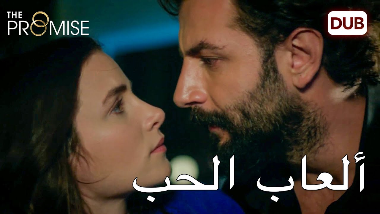 تقارب أمير وفريدة | اليمين الحلقة 412 | مدبلج عربي