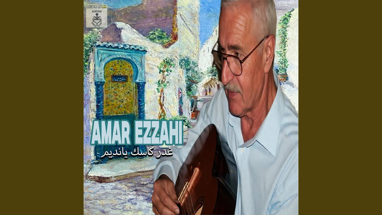 غدر كاسك يانديم