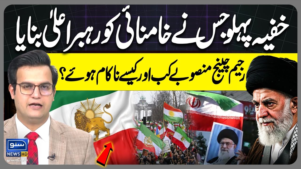 The Secret Side That Made Khamenei Supreme Leader | Iran Protest | US Iran War | Yasir Rashid Vlog