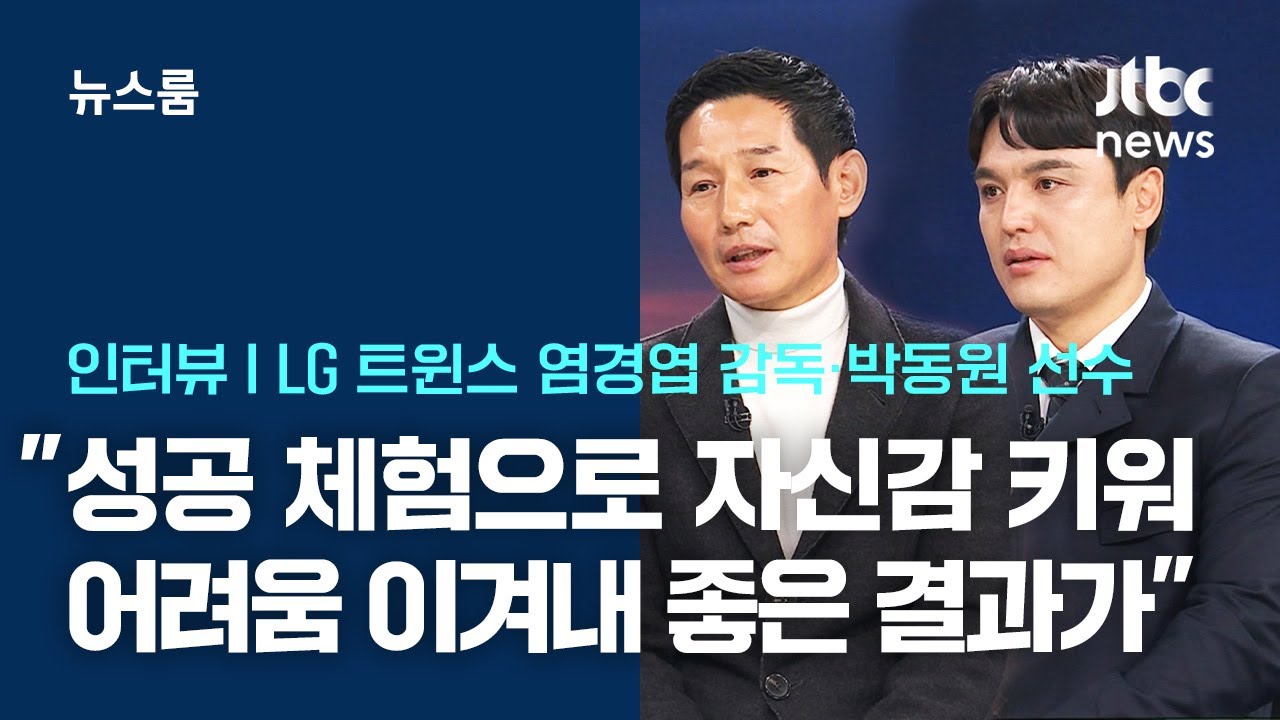 [인터뷰] 염경엽 감독 