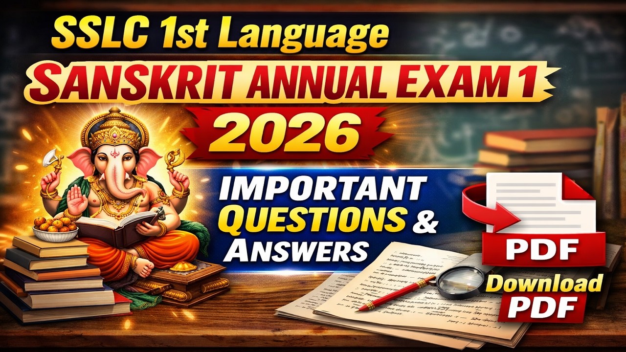 SSLC 1st Language Sanskrit Annual Exam 1 2026 Important Questions & Answers Paper Download PDF