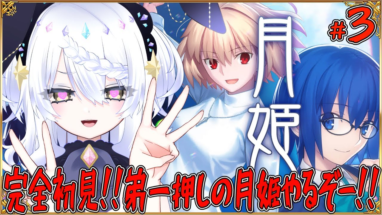 【月姫】 月姫 -A piece of blue glass moon- fgoマスター初めての、型月作品。アルクの見張り役から。完全初見。#朗読 #アルクルート【ネタバレ注意】