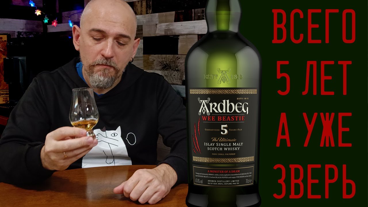 Ardbeg 5