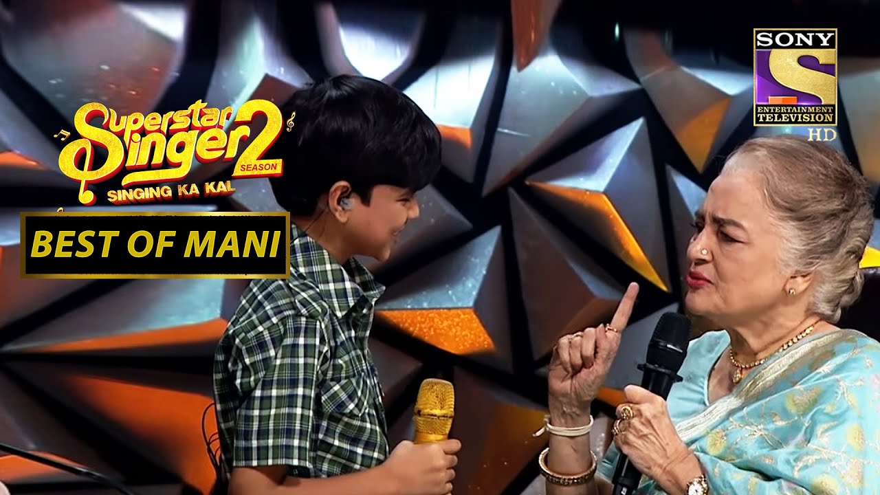 Asha जी ने Mani से की एक Song की फ़रमाइश | Superstar Singer Season 2 | Best of Mani