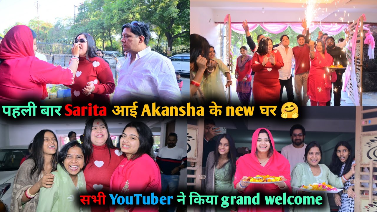 पहली बार Sarita आयी Akanksha के नए घर 🏠😍सभी Youtubers ने किया धमाकेदार Welcome🤩🎉🎊