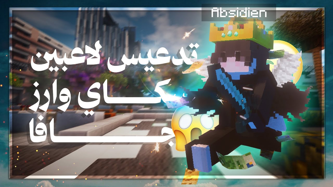 Destroying Skywars Java Players