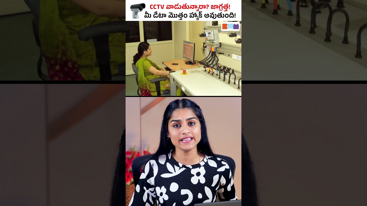 CCTV Hack Alert 2026 😱 New Rules You Must Know! #shorts #sirishakandula