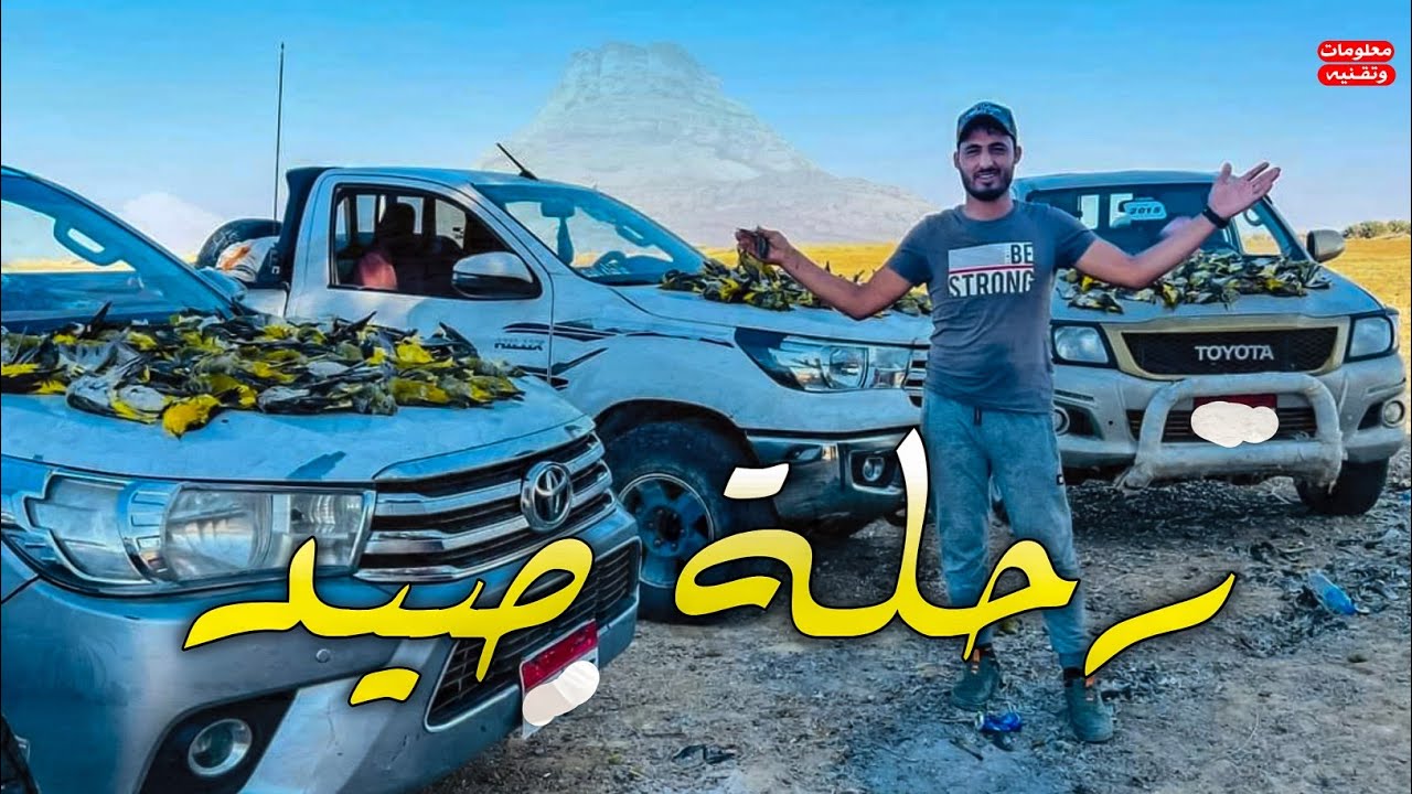 يوميات شباب مرسى مطروح في موسم الصيد| مقناص | رحلات | البر | صيد الطيور