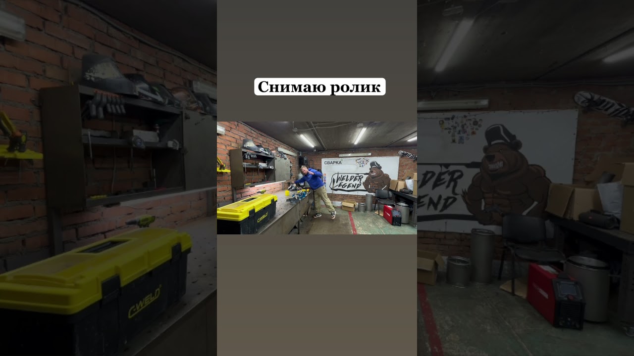 Вот так и живем #сварка #алексейпетрухин #welderlegend #сваркааргоном #аргон