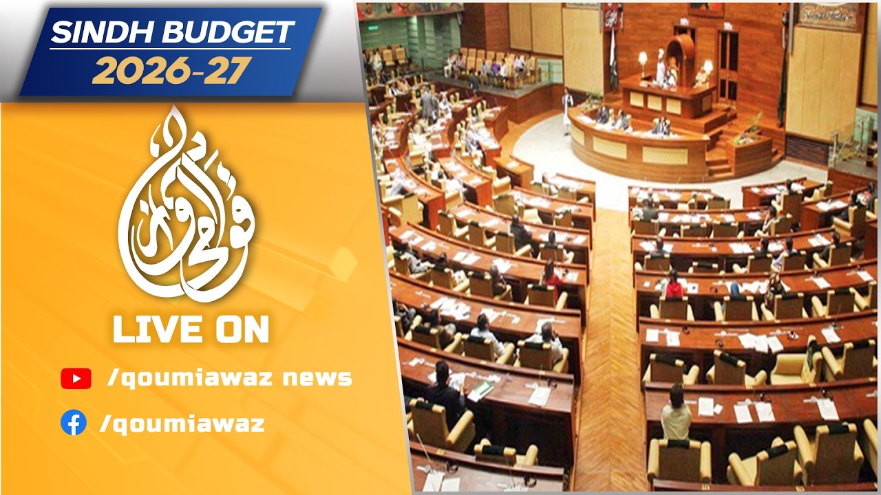 Sindh Assembly Budget Session Live