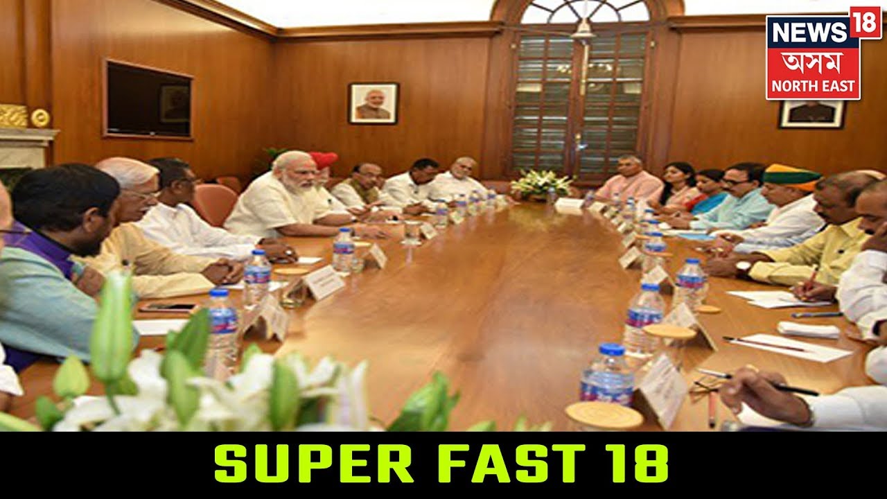 Super Fast 18 | Top Morning Headlines | 25 June 2019