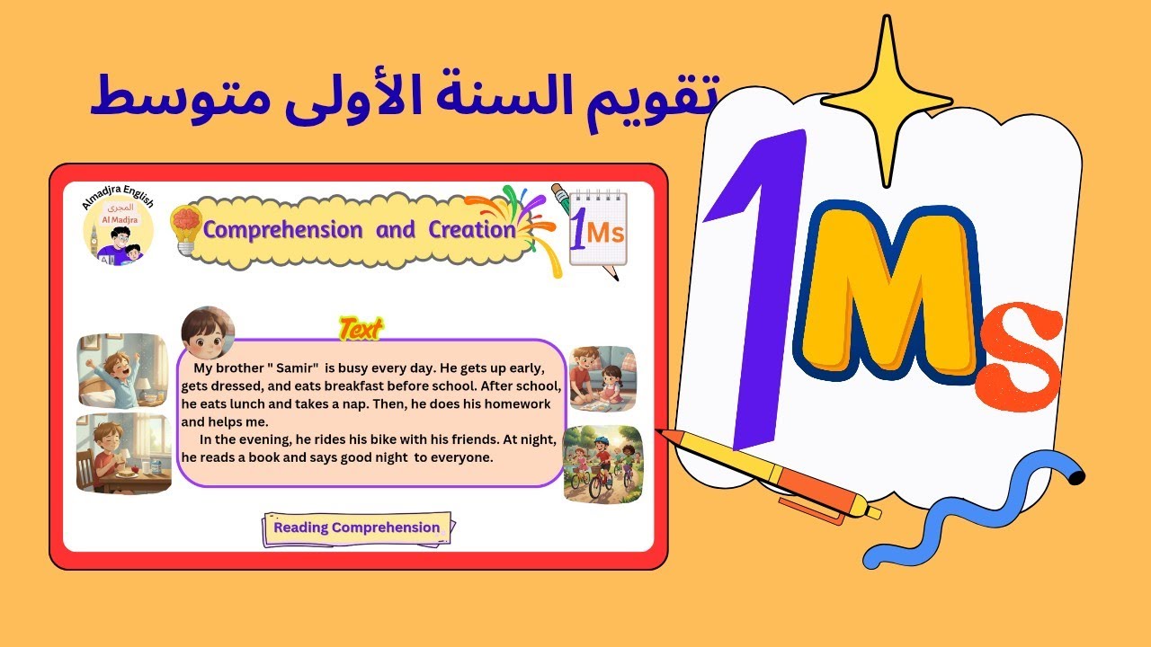 تقويم السنة أولى متوسط #1Ms#dz #English 