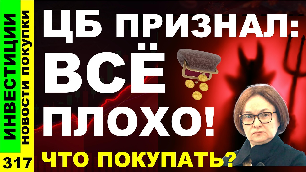 Какие акции покупать? Газпром Татнефть Черкизово Курс доллара Юнипро Дивиденды ОФЗ инвестиции
