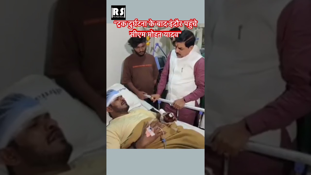 &ldquo;Press Conference Se Kyon Uthkar Chale Gaye CM Mohan Yadav&rdquo; #viral #ytshorts