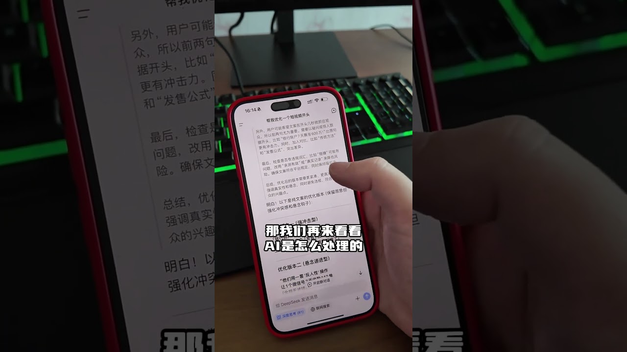 月入10万的编导和AI同改一条视频开头，哪个变现更高？ 编导 AI 短视频