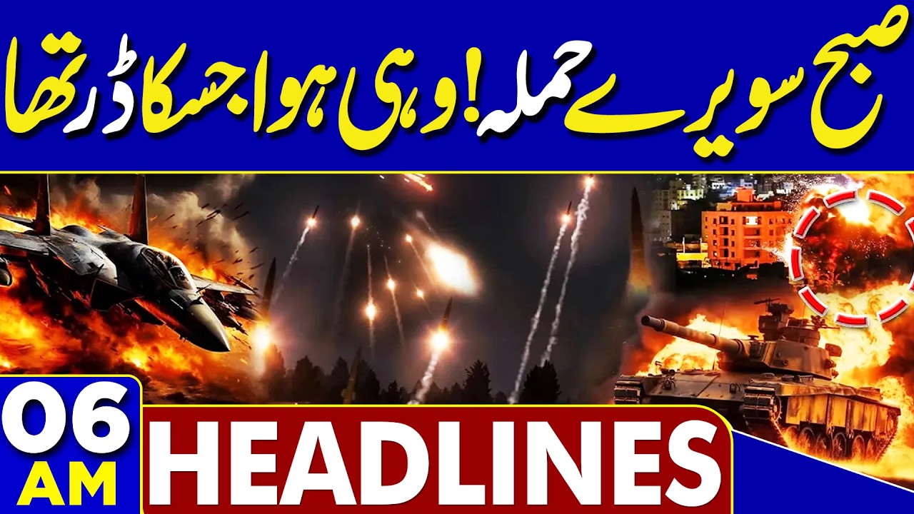 Dangerous Attack | Iran’s New Supreme Leader Vows to Fight | 06AM Headlines | Trump's Statement