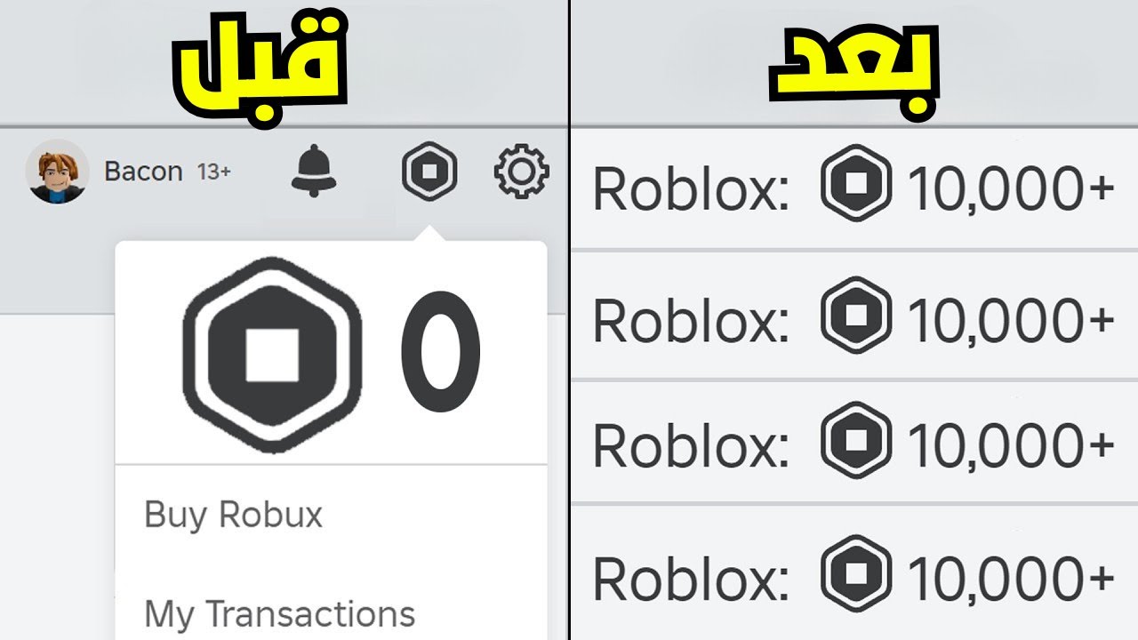شحن روبوكس مجاناً 2025 💎 بدون رقم هاتف أو تحقق &mdash; الطريقة المضمونة والسريعة للحصول على Robux