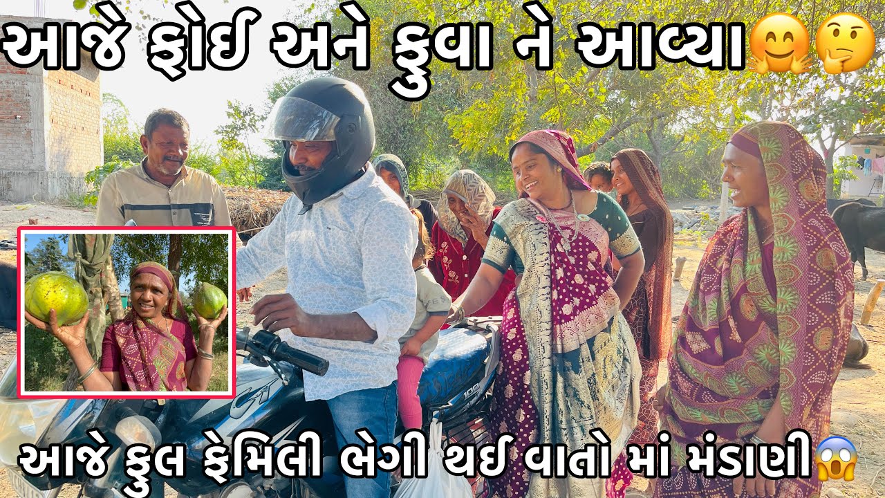 Aje Foi Ane Fuva Ne Avya😱? || Full Family Vato Ma Mandani🤩? || Rakesh Thakor Vlogs 