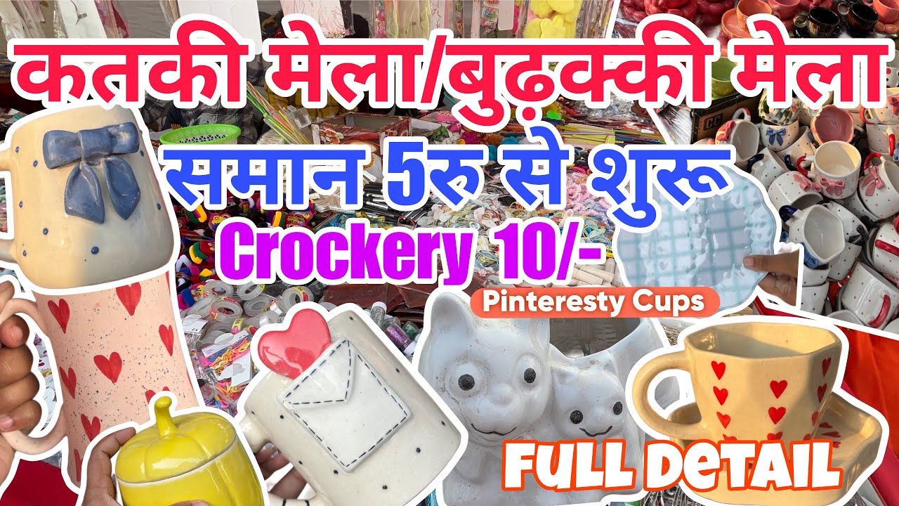 Katki Mela 2025 || Buddakki ka Mela 2025 || Crockery ₹10/- || items starting Rs 5/- || Pinteresty