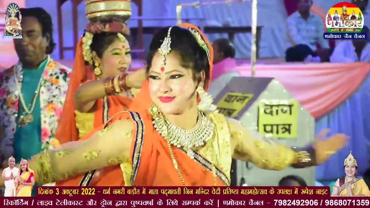 Roopesh Jain Night - 3 OCT 2022 रूपेश जैन भजन सन्ध्या | Jain Tirth Yatra Samiti Baraut
