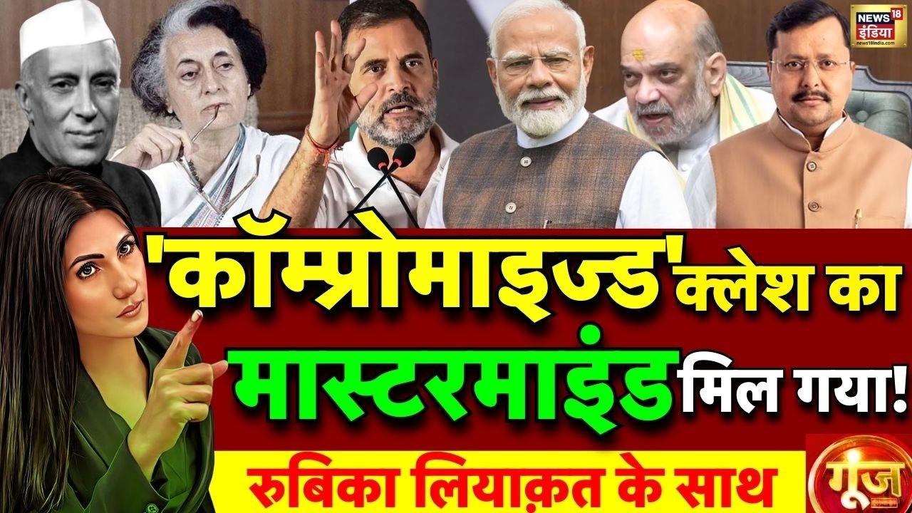 Goonj with Rubika Liyaquat: Rahul Gandhi | Congress | Nehru-Gandhi Family Controversy | LIVE