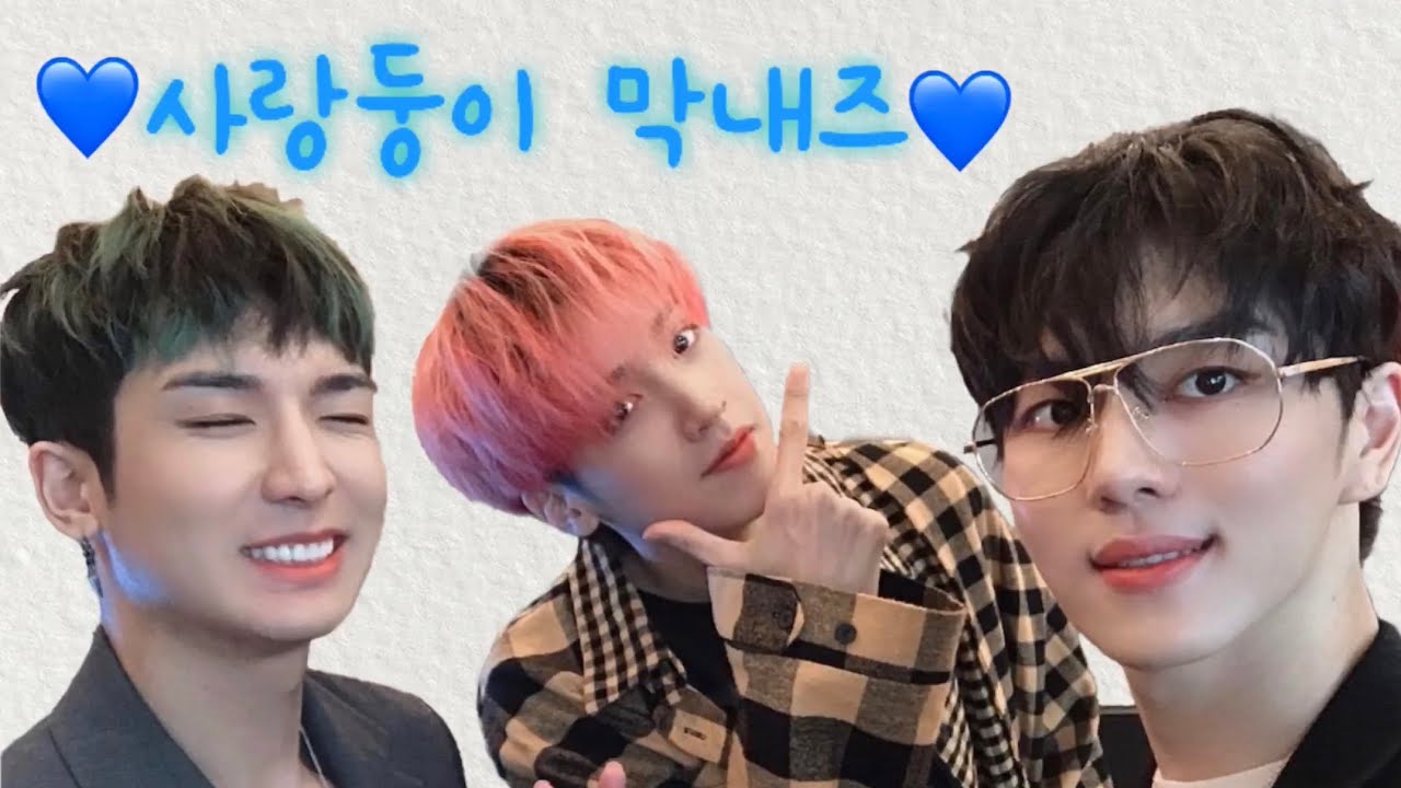 [펜타곤/유토,우석,키노] 펜타곤의 사랑둥이 막내들