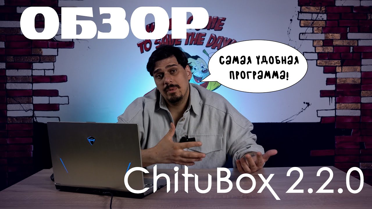 ChituBox: Секреты Успешной 3D Печати для Новичков