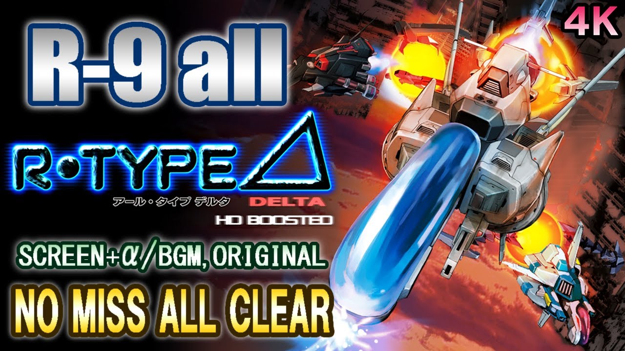 R-TYPE DELTA HD BOOSTED _ALL NO MISS CLEAR R-9aII DELTA