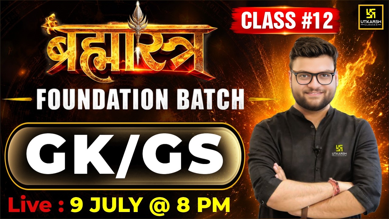 GK/GS 📚 | Class 12 🔥 | Brahmastra Foundation Batch | Kumar Gaurav Sir