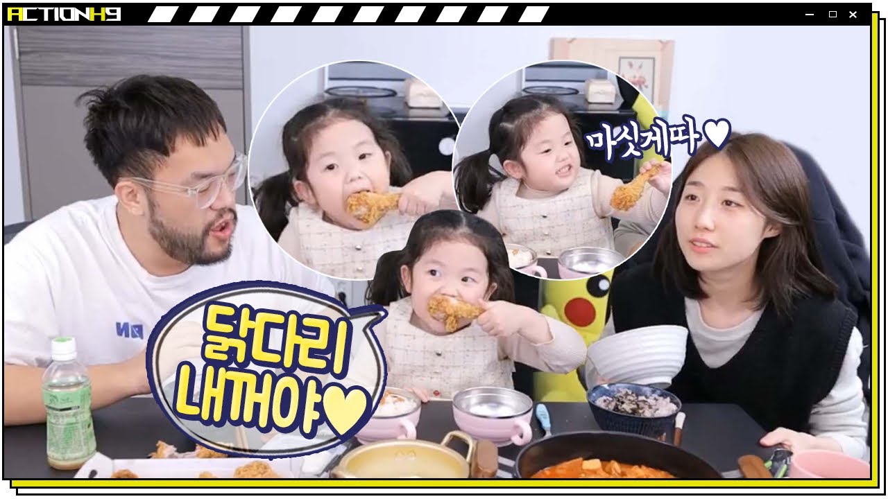치킨의 정석 닭다리 뜯는 맛을 알아버린 하임이ㅋㅋㅋㅋ