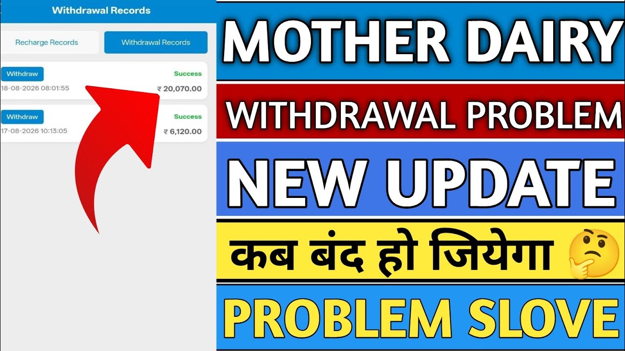 Mother dairy app withdrawal problem | mother dairy app withdrawal processing problem | new update | 